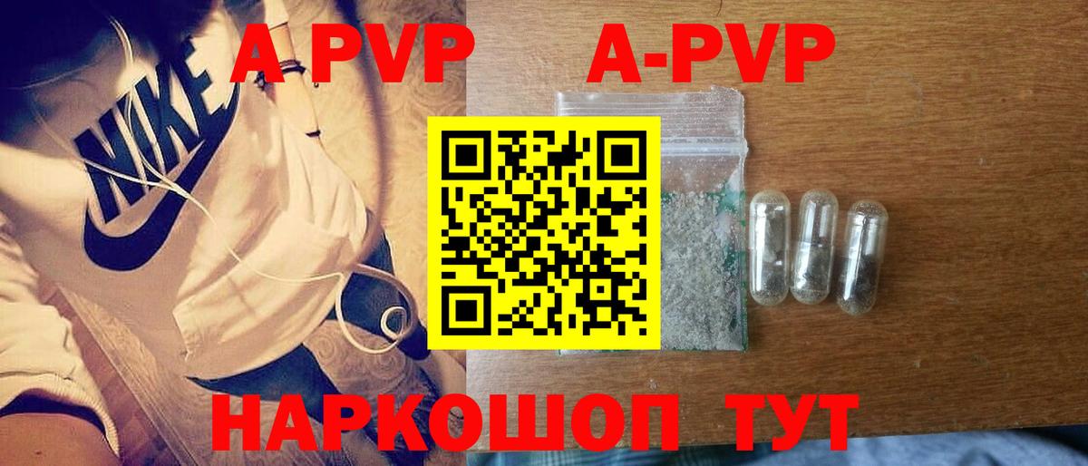 Альфа ПВП VHQ  A-PVP кристаллы  Рыбинск  Alpha PVP Соль  магазин    Вход с VPN 
