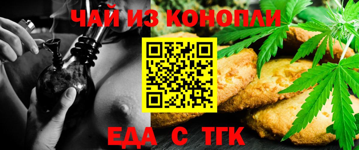 Печенье с ТГК марихуана Рыбинск