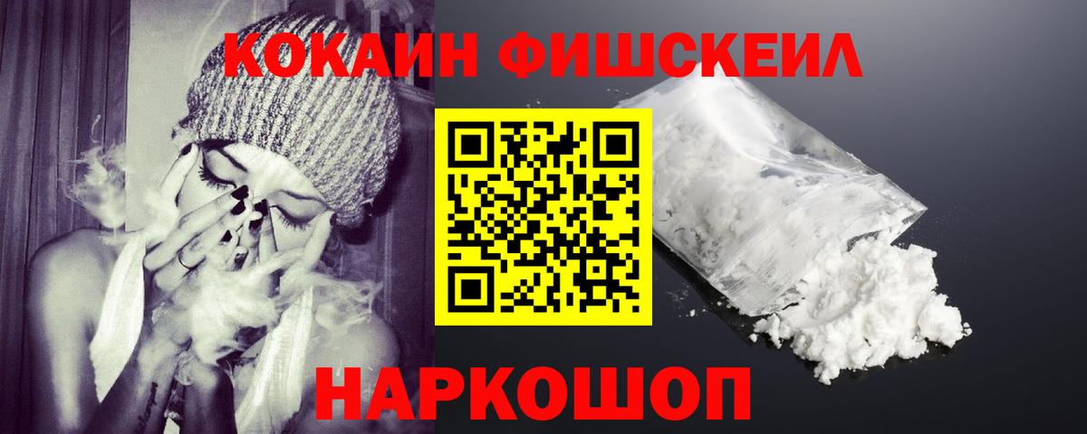 МЕТ  Канабис  Кокаин  Рыбинск  Мяу-Мяу  Вход с VPN 