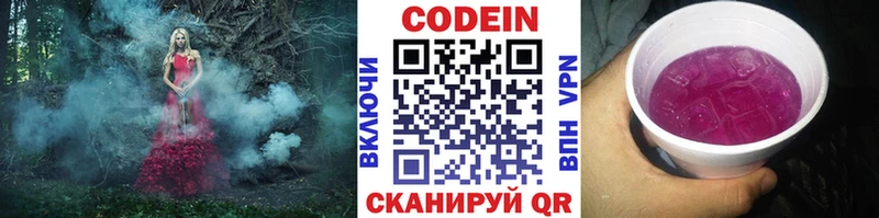 Кодеиновый сироп Lean напиток Lean (лин)  Рыбинск 