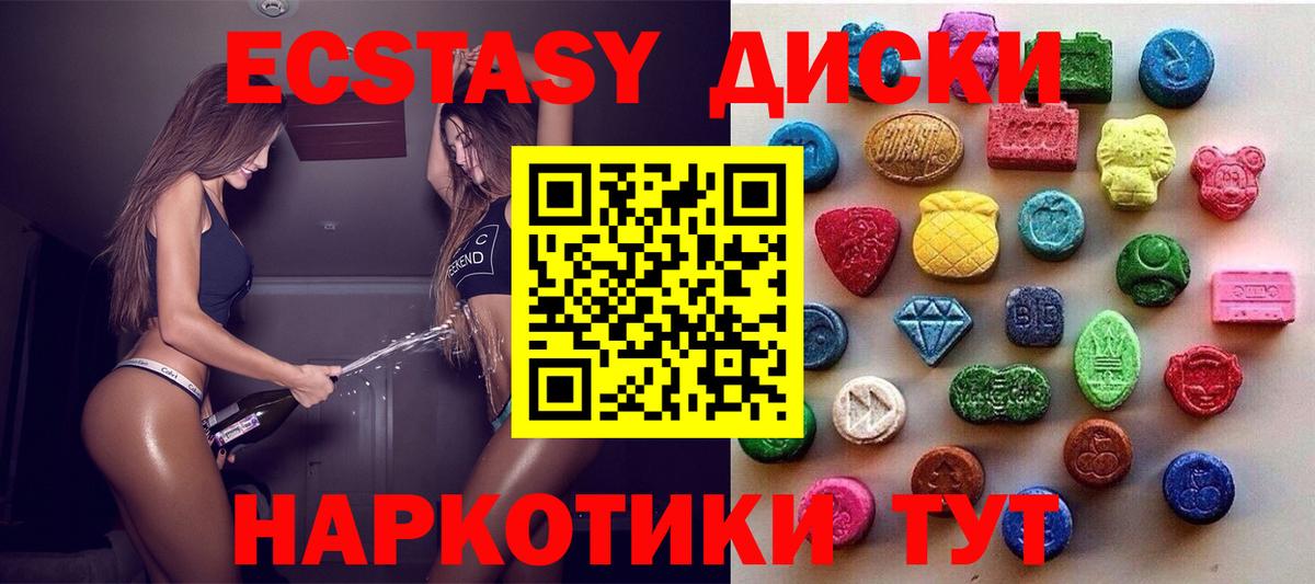 Рыбинск  Ecstasy TESLA  Вход с VPN  Экстази Philipp Plein 