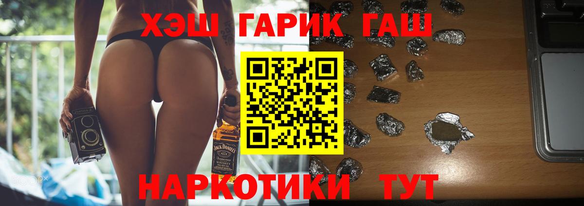 где найти   ГАШИШ 40% ТГК  Вход с VPN  Рыбинск 