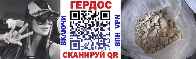ГЕРОИН хмурый Рыбинск