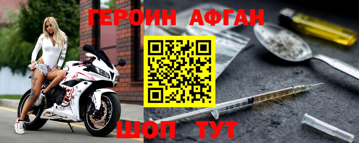 Героин белый  Героин  Рыбинск  Вход с VPN 