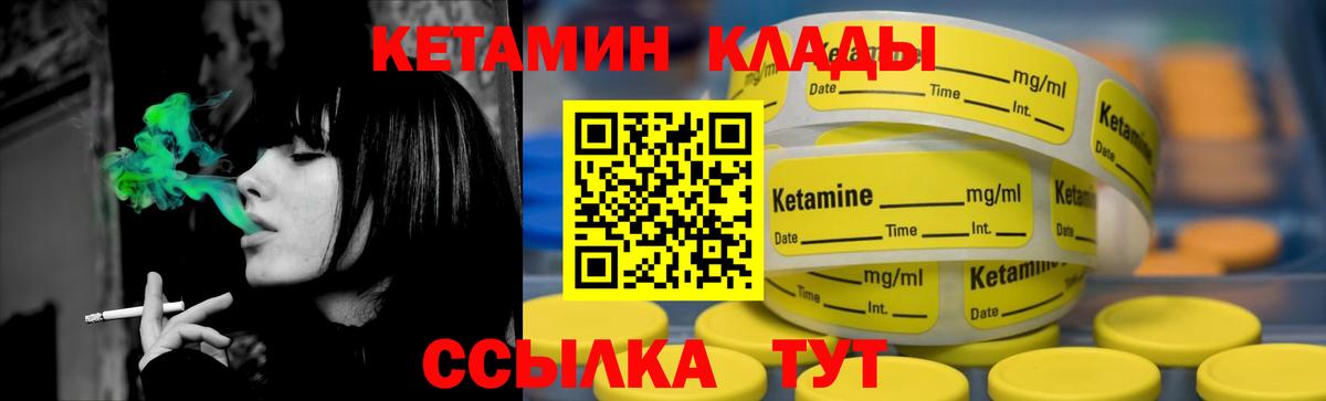 Рыбинск  Кетамин VHQ  Вход с VPN 