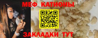 мефедрон мука Кинель