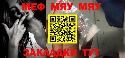 мефедрон мука Кинель