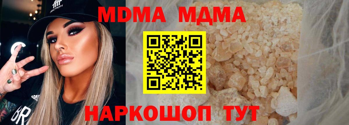 MDMA crystal  MDMA кристаллы  Рыбинск  Вход с VPN 