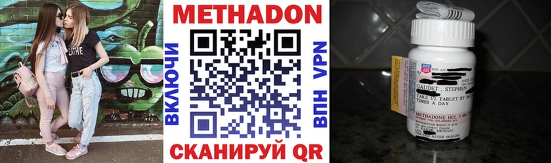 Метадон кристалл  Рыбинск 