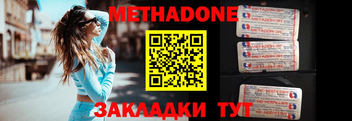 МЕТАДОН кристалл  площадка как зайти  МЕТАДОН мёд  Рыбинск  Вход с VPN 