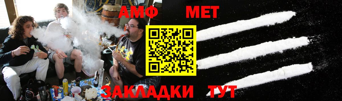 Первитин мет  Вход с VPN  Рыбинск 