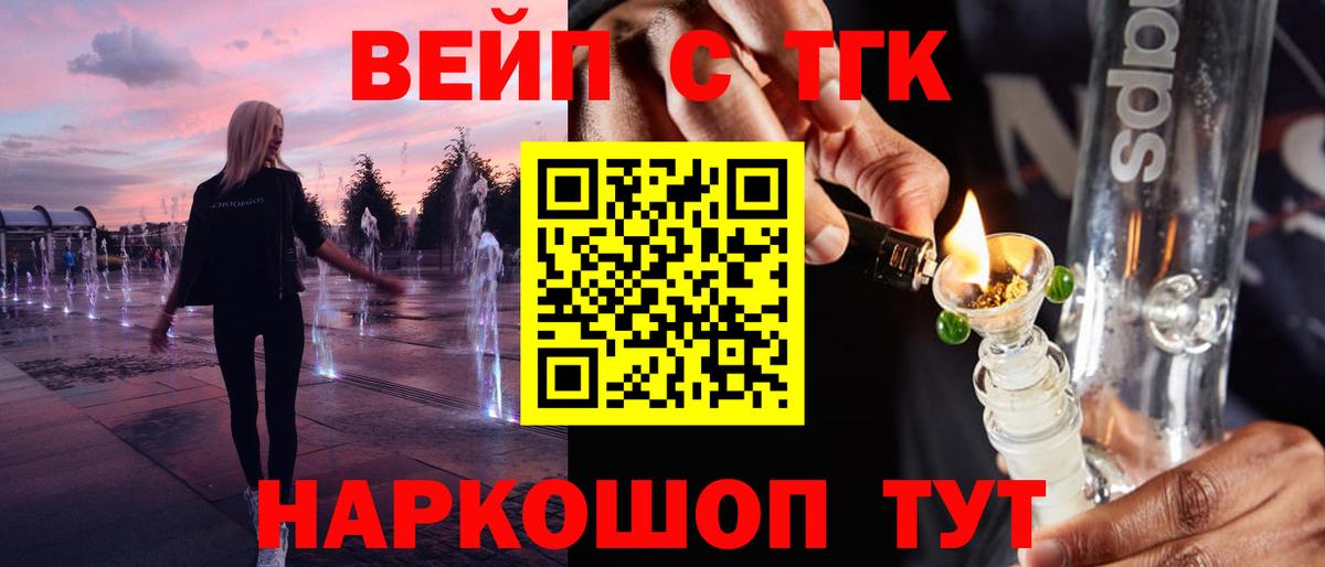 Дистиллят ТГК концентрат  Вход с VPN  ТГК жижа  Рыбинск 