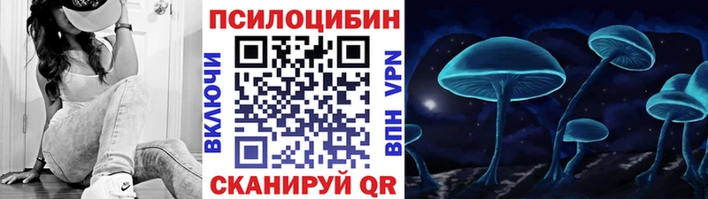 Галлюциногенные грибы Cubensis  Рыбинск 
